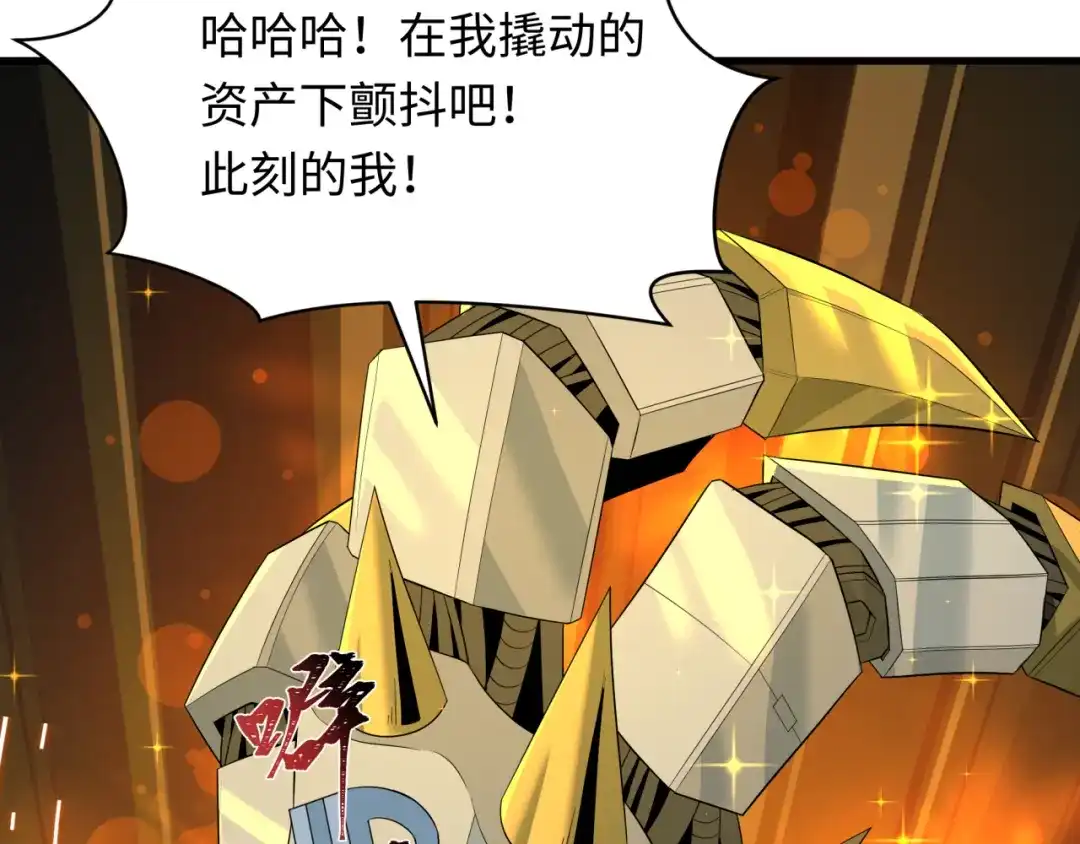 全球诡异时代 第616话 戮神篇-身份暴露了？！ 第18页