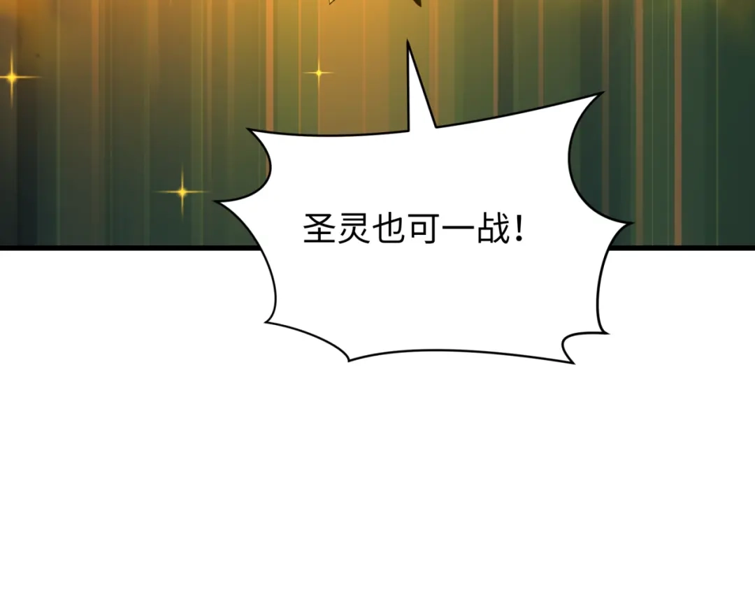 全球诡异时代 第616话 戮神篇-身份暴露了？！ 第24页
