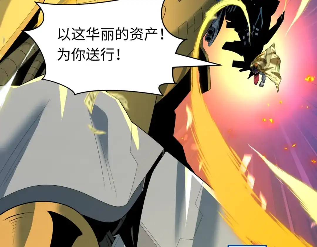 全球诡异时代 第616话 戮神篇-身份暴露了？！ 第27页