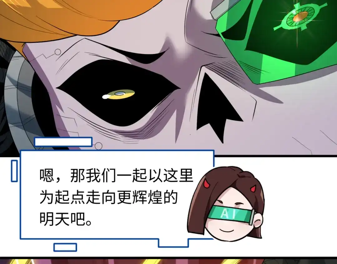 全球诡异时代 第616话 戮神篇-身份暴露了？！ 第30页