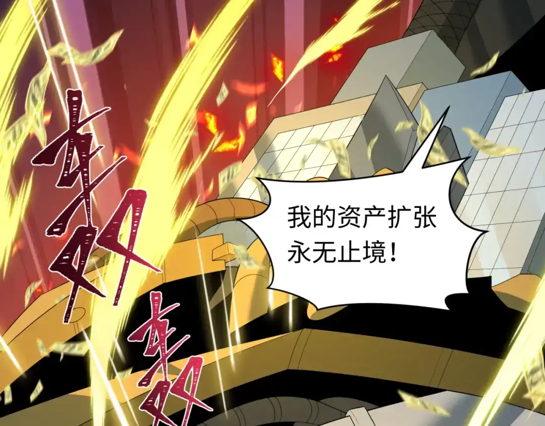 全球诡异时代 第616话 戮神篇-身份暴露了？！ 第31页