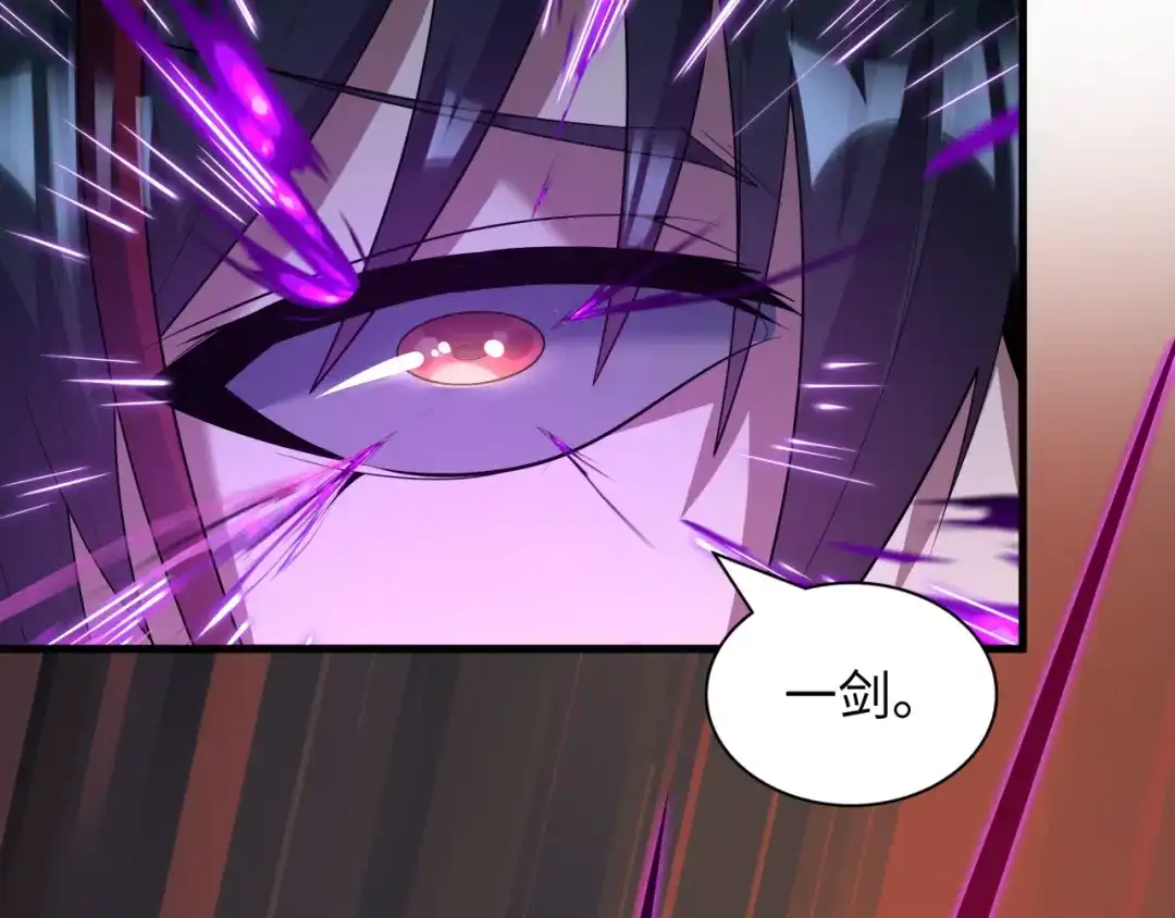 全球诡异时代 第616话 戮神篇-身份暴露了？！ 第35页