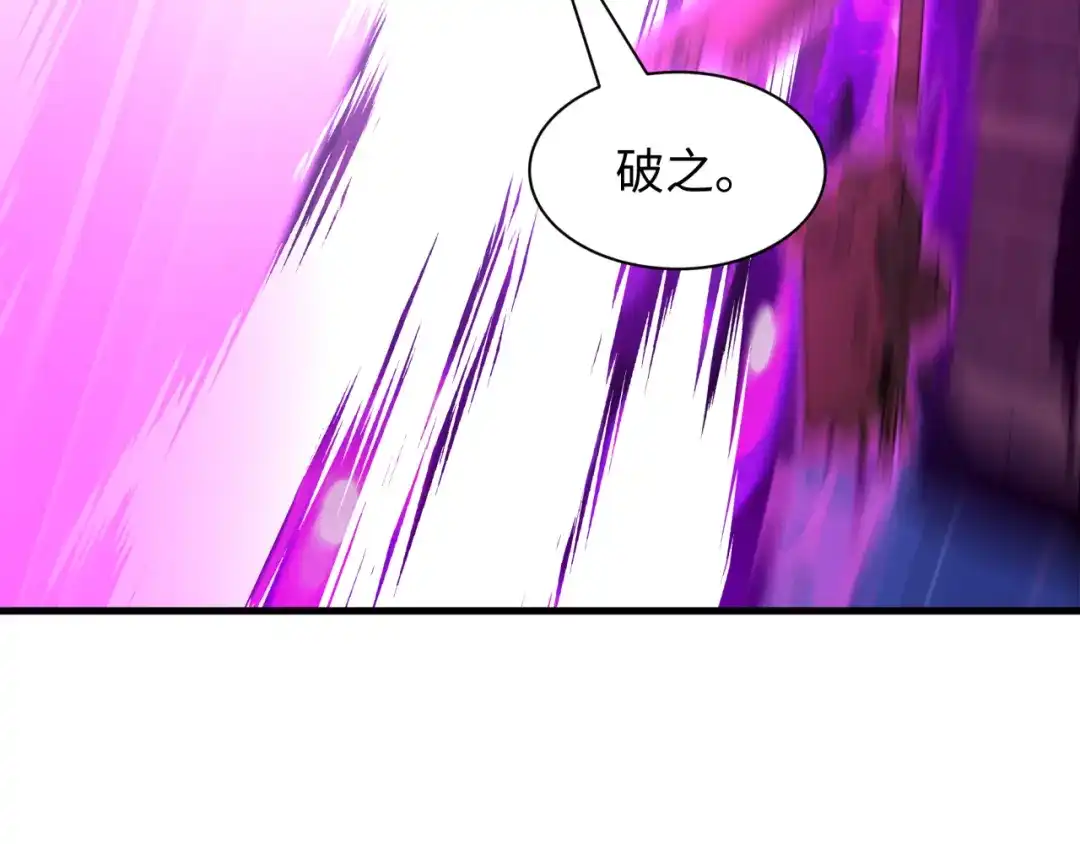 全球诡异时代 第616话 戮神篇-身份暴露了？！ 第44页