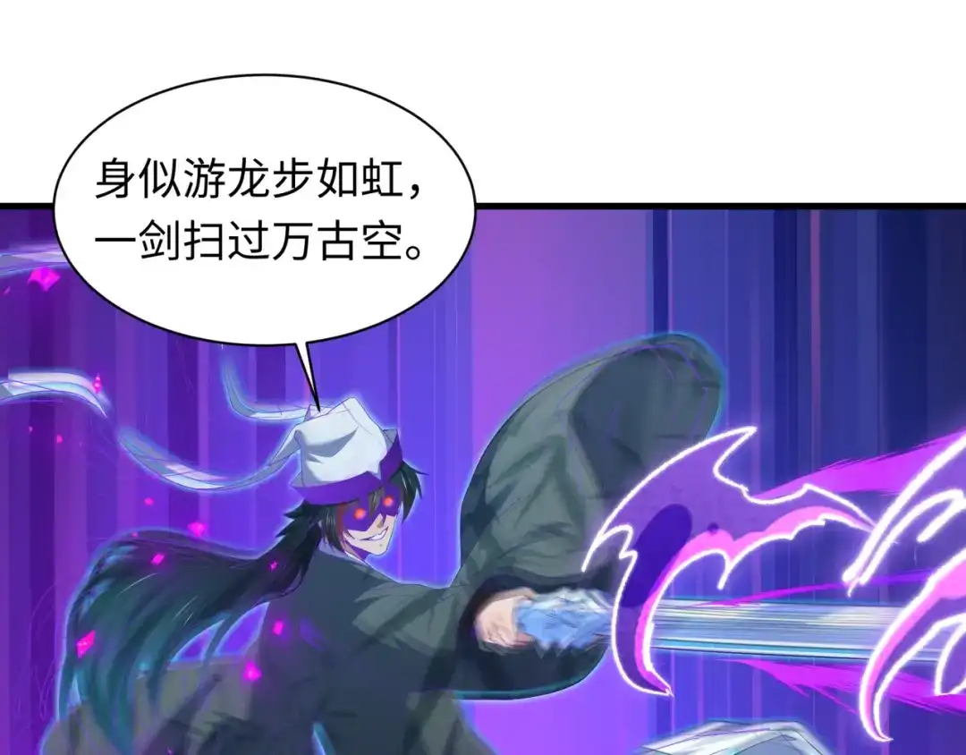 全球诡异时代 第616话 戮神篇-身份暴露了？！ 第46页