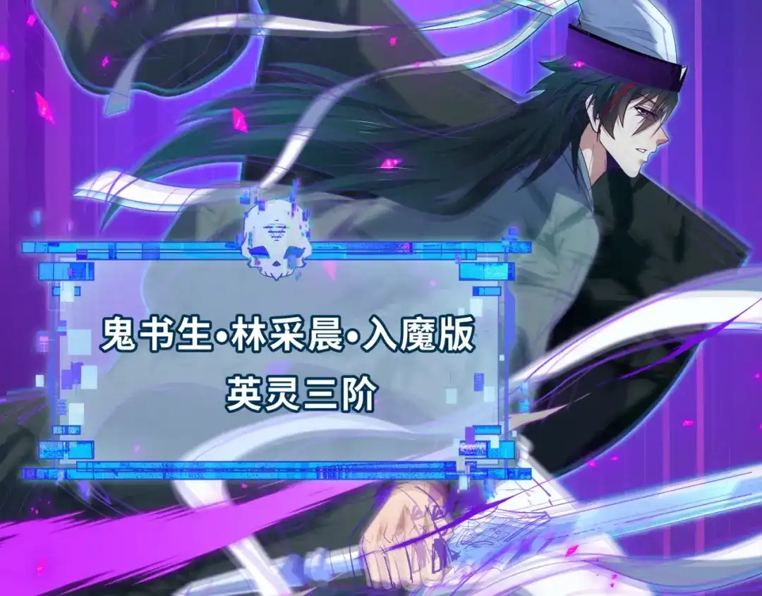 全球诡异时代 第616话 戮神篇-身份暴露了？！ 第47页