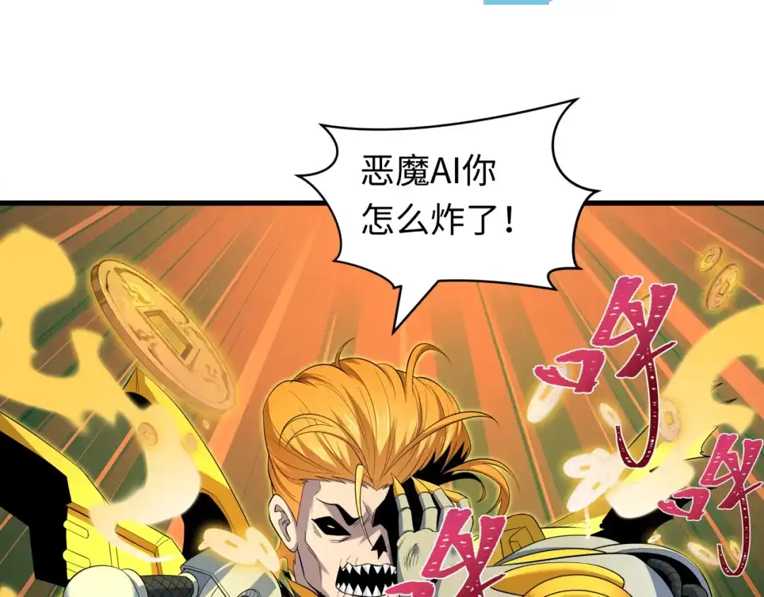 全球诡异时代 第616话 戮神篇-身份暴露了？！ 第57页