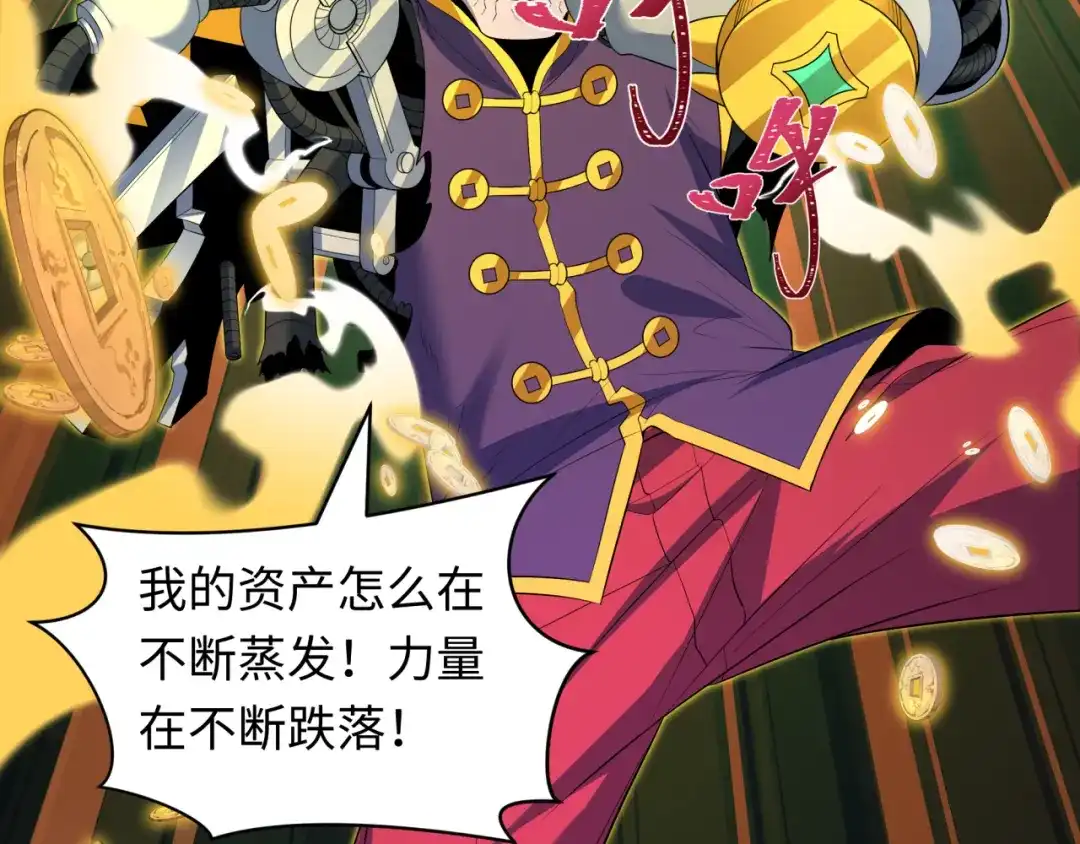 全球诡异时代 第616话 戮神篇-身份暴露了？！ 第58页