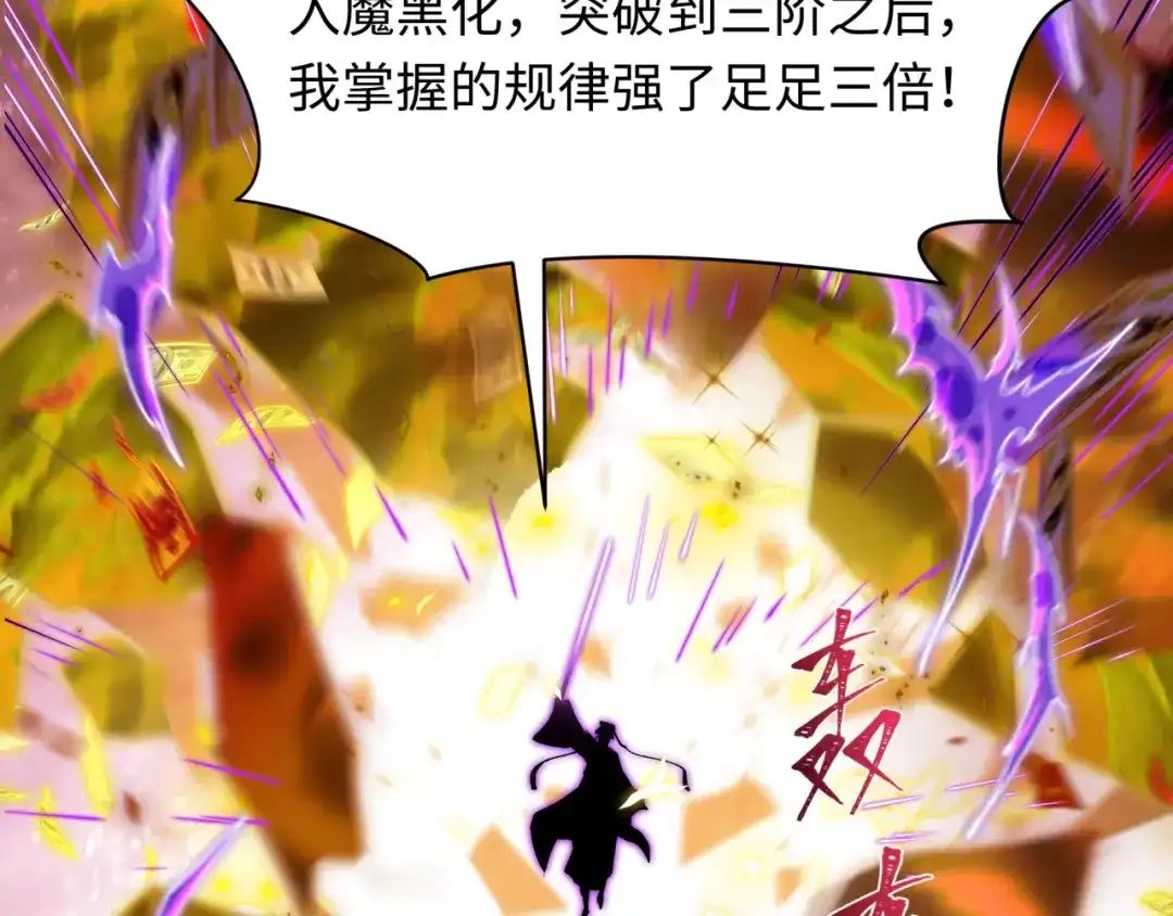 全球诡异时代 第616话 戮神篇-身份暴露了？！ 第62页