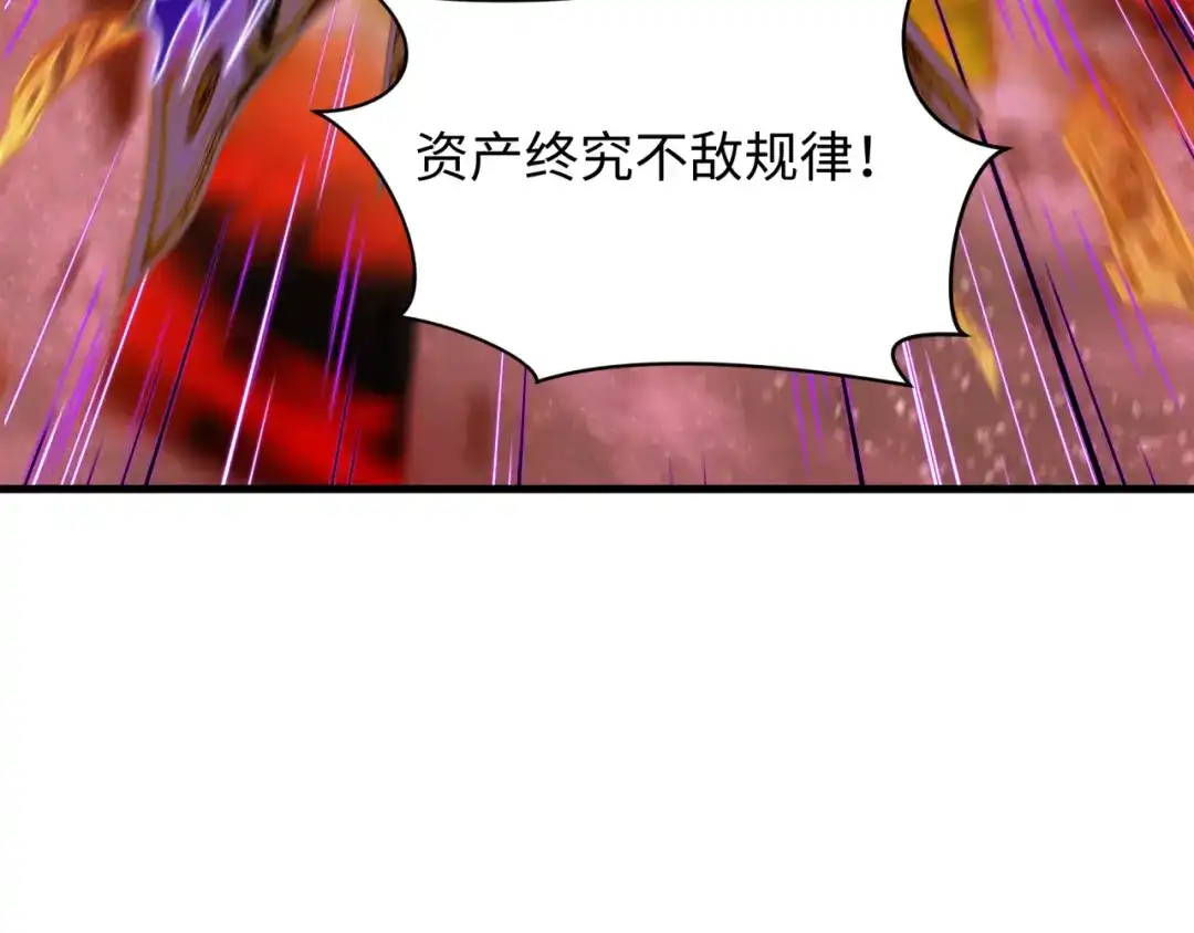 全球诡异时代 第616话 戮神篇-身份暴露了？！ 第64页