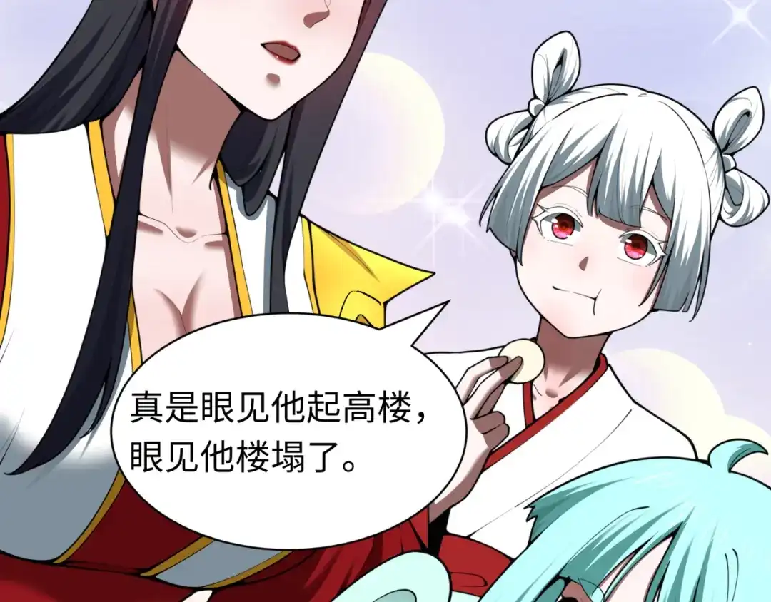 全球诡异时代 第616话 戮神篇-身份暴露了？！ 第67页