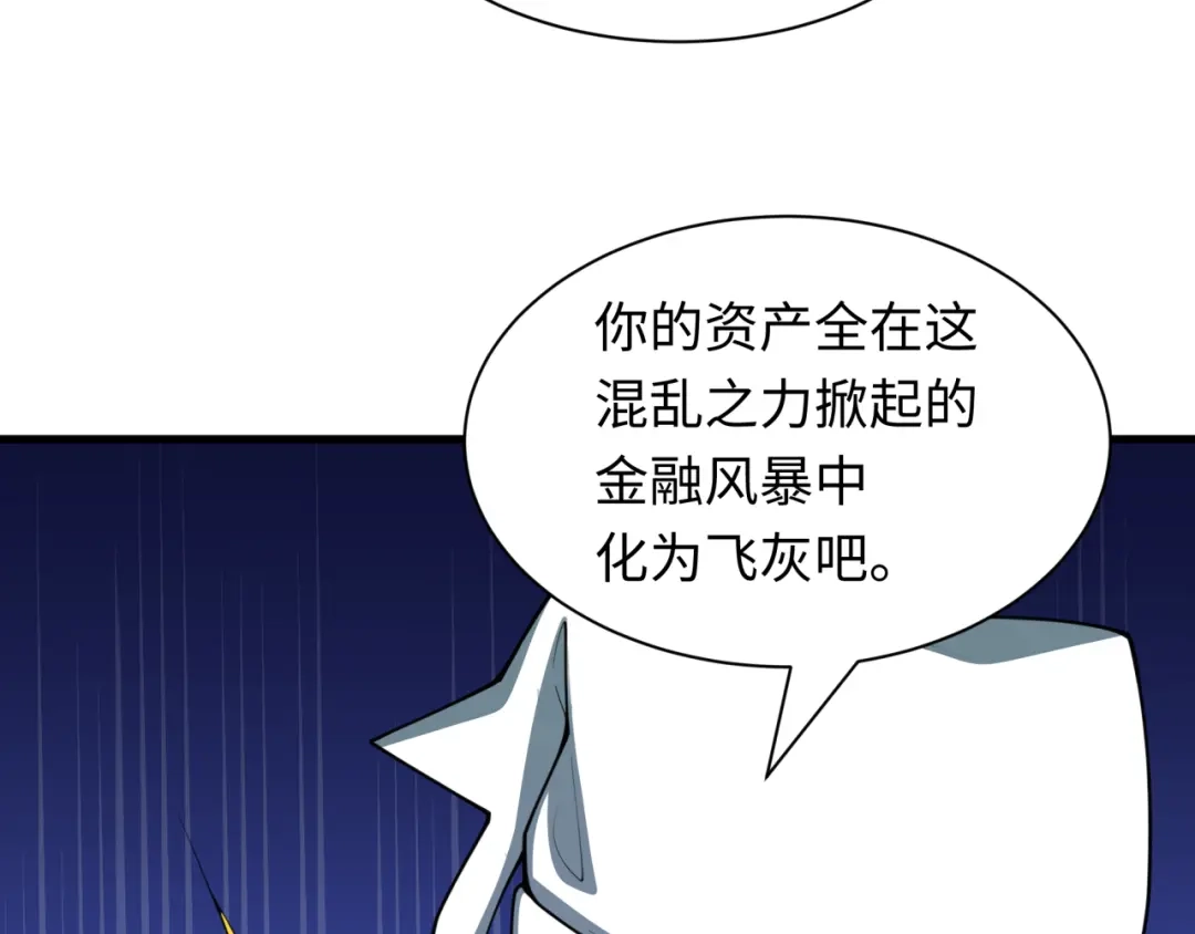 全球诡异时代 第616话 戮神篇-身份暴露了？！ 第69页