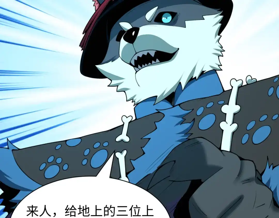 全球诡异时代 第616话 戮神篇-身份暴露了？！ 第78页