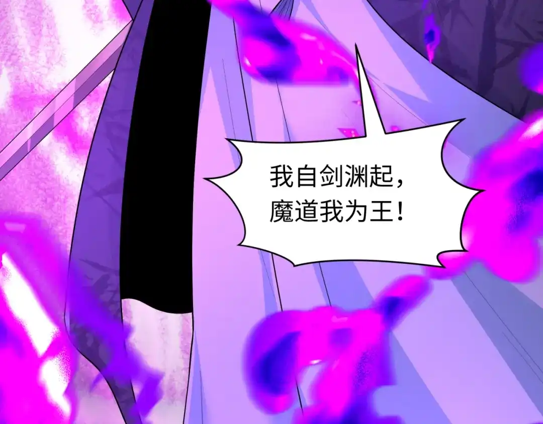 全球诡异时代 第616话 戮神篇-身份暴露了？！ 第8页