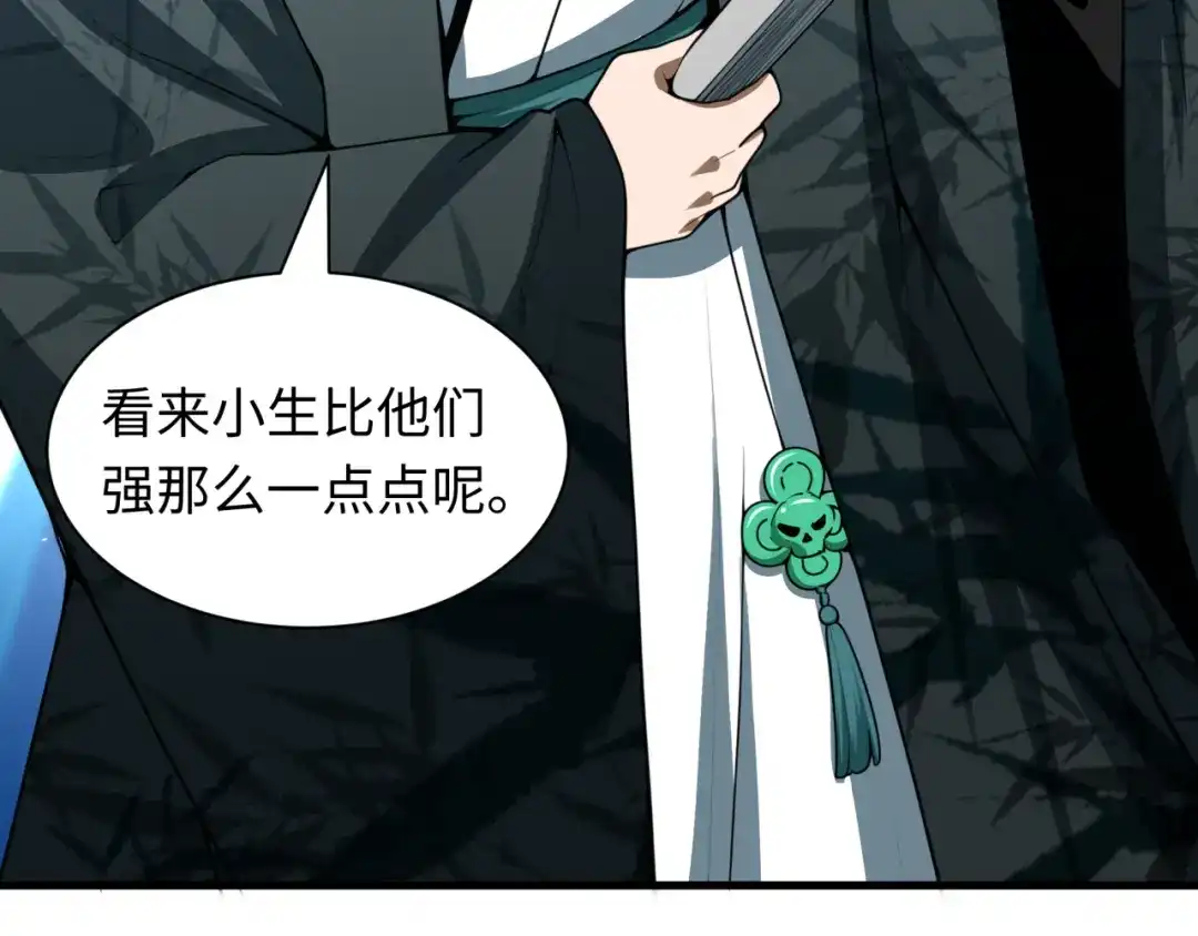 全球诡异时代 第616话 戮神篇-身份暴露了？！ 第81页