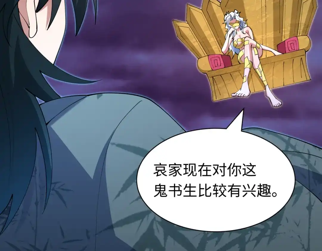 全球诡异时代 第616话 戮神篇-身份暴露了？！ 第90页
