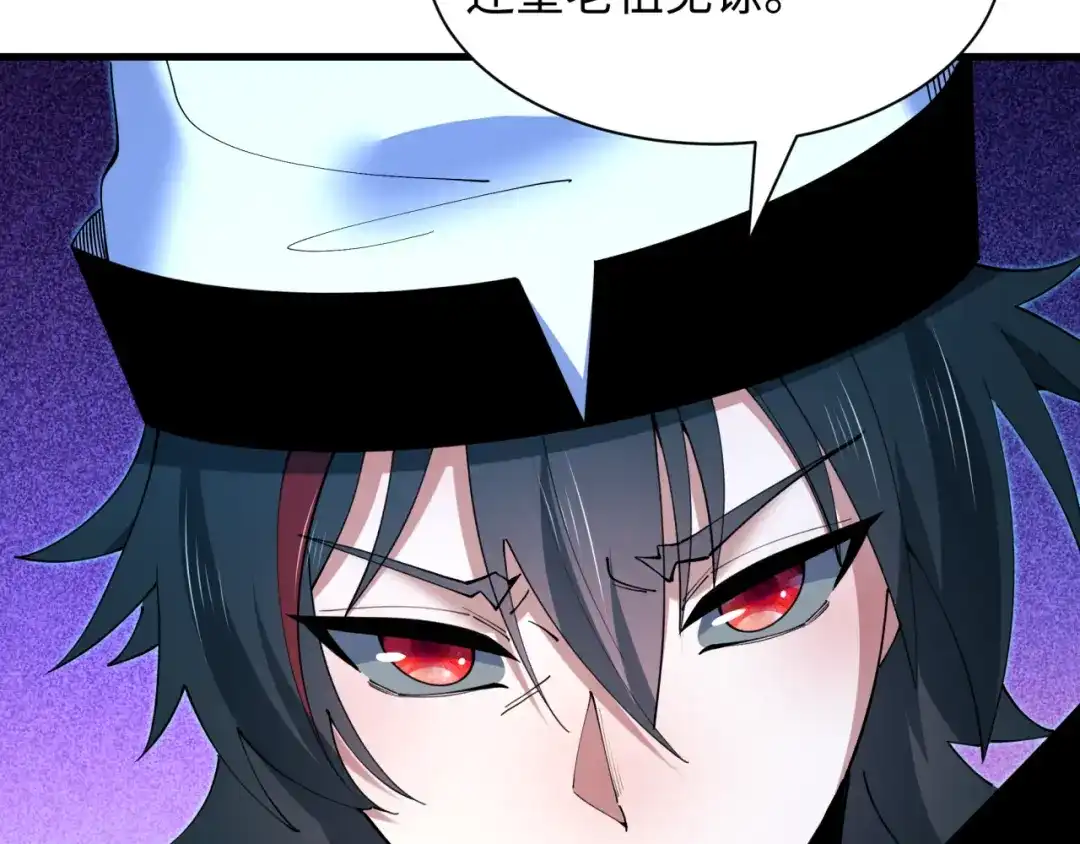 全球诡异时代 第616话 戮神篇-身份暴露了？！ 第92页