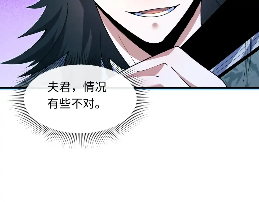 全球诡异时代 第616话 戮神篇-身份暴露了？！ 第93页