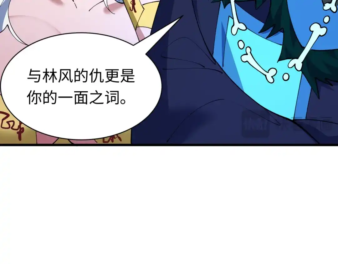 全球诡异时代 第616话 戮神篇-身份暴露了？！ 第97页
