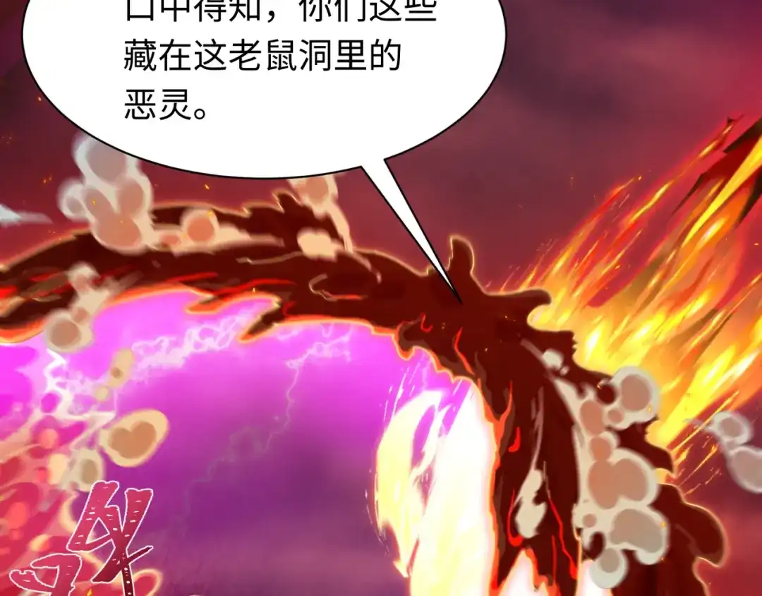 全球诡异时代 第617话 戮神篇-林风坏透了！ 第10页
