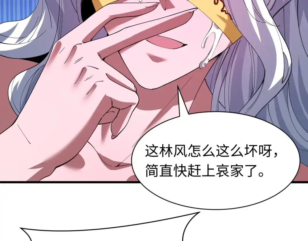全球诡异时代 第617话 戮神篇-林风坏透了！ 第104页