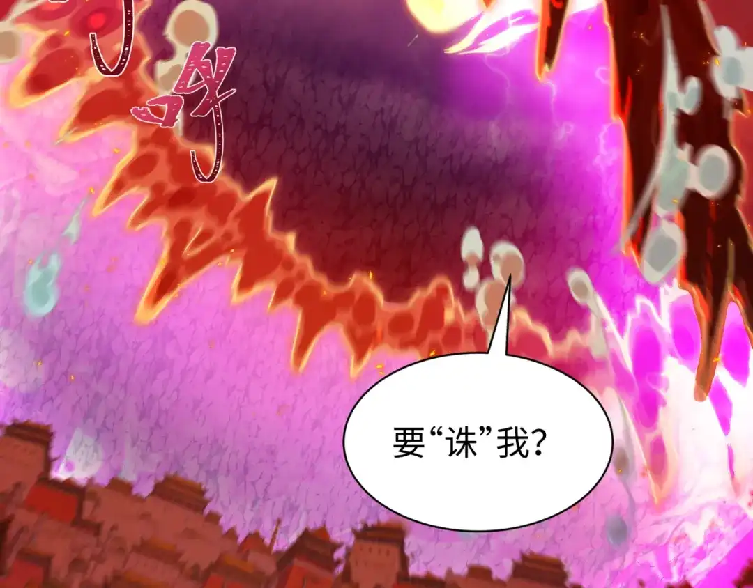 全球诡异时代 第617话 戮神篇-林风坏透了！ 第11页