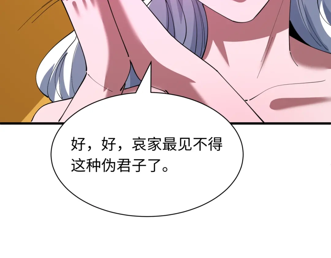 全球诡异时代 第617话 戮神篇-林风坏透了！ 第111页