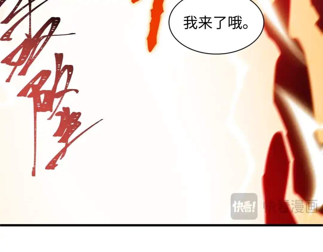 全球诡异时代 第617话 戮神篇-林风坏透了！ 第116页