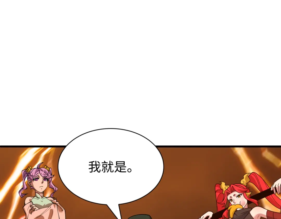 全球诡异时代 第617话 戮神篇-林风坏透了！ 第117页