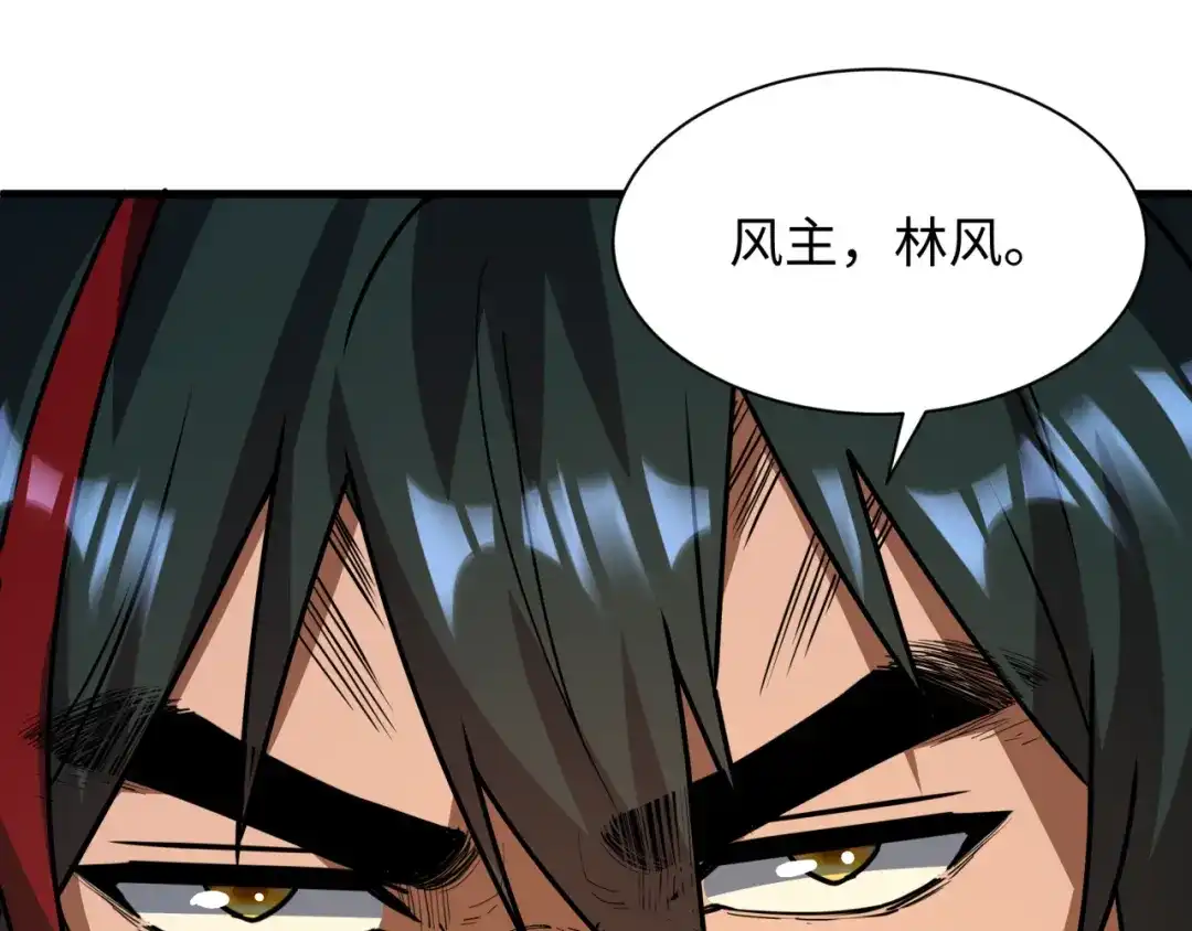 全球诡异时代 第617话 戮神篇-林风坏透了！ 第123页