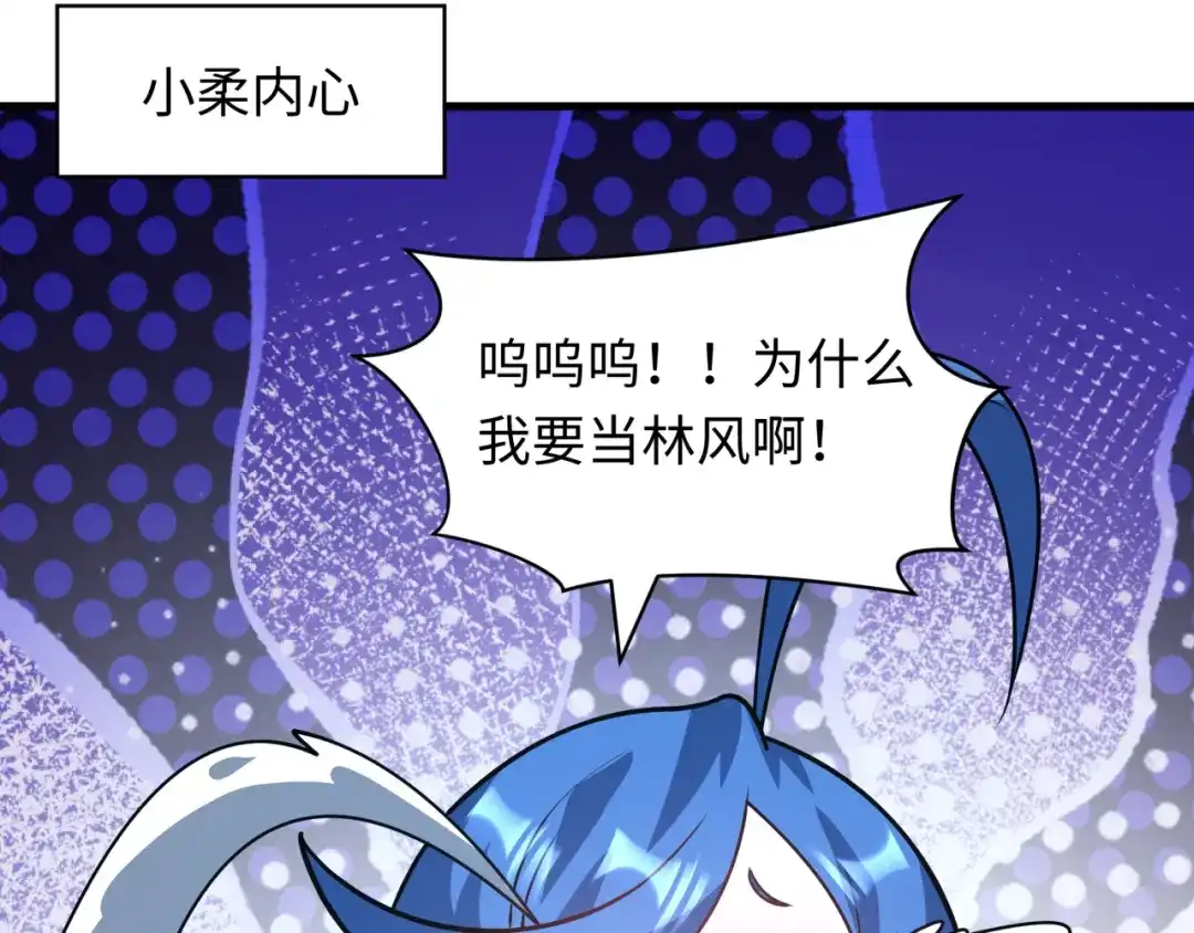 全球诡异时代 第617话 戮神篇-林风坏透了！ 第126页