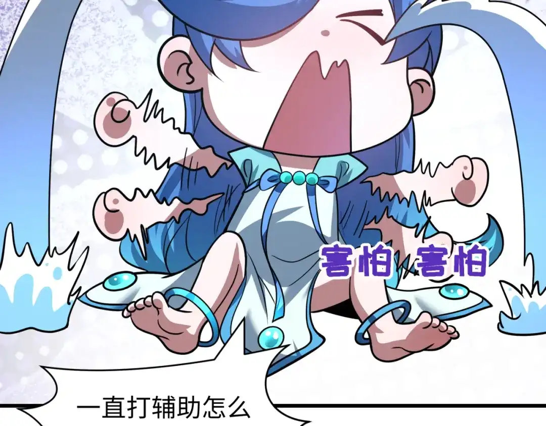全球诡异时代 第617话 戮神篇-林风坏透了！ 第127页