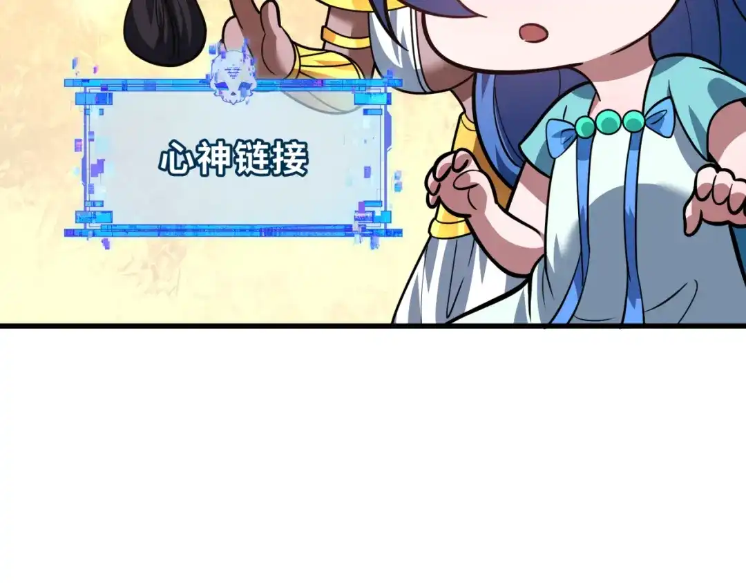 全球诡异时代 第617话 戮神篇-林风坏透了！ 第130页