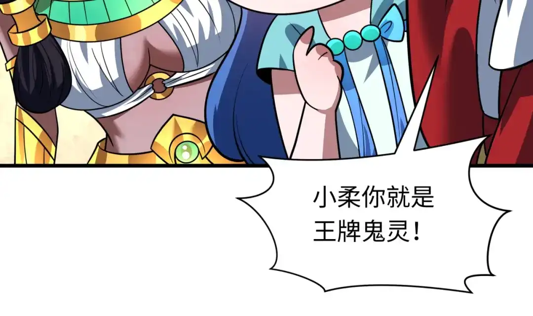 全球诡异时代 第617话 戮神篇-林风坏透了！ 第133页