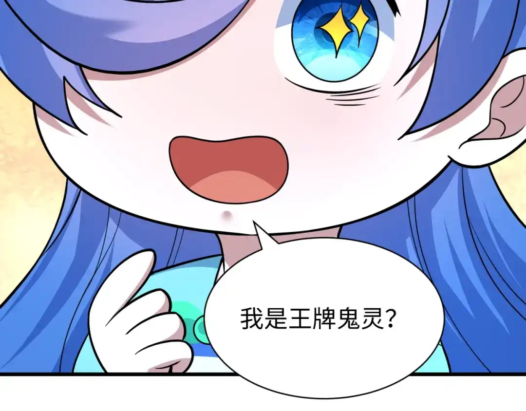 全球诡异时代 第617话 戮神篇-林风坏透了！ 第135页
