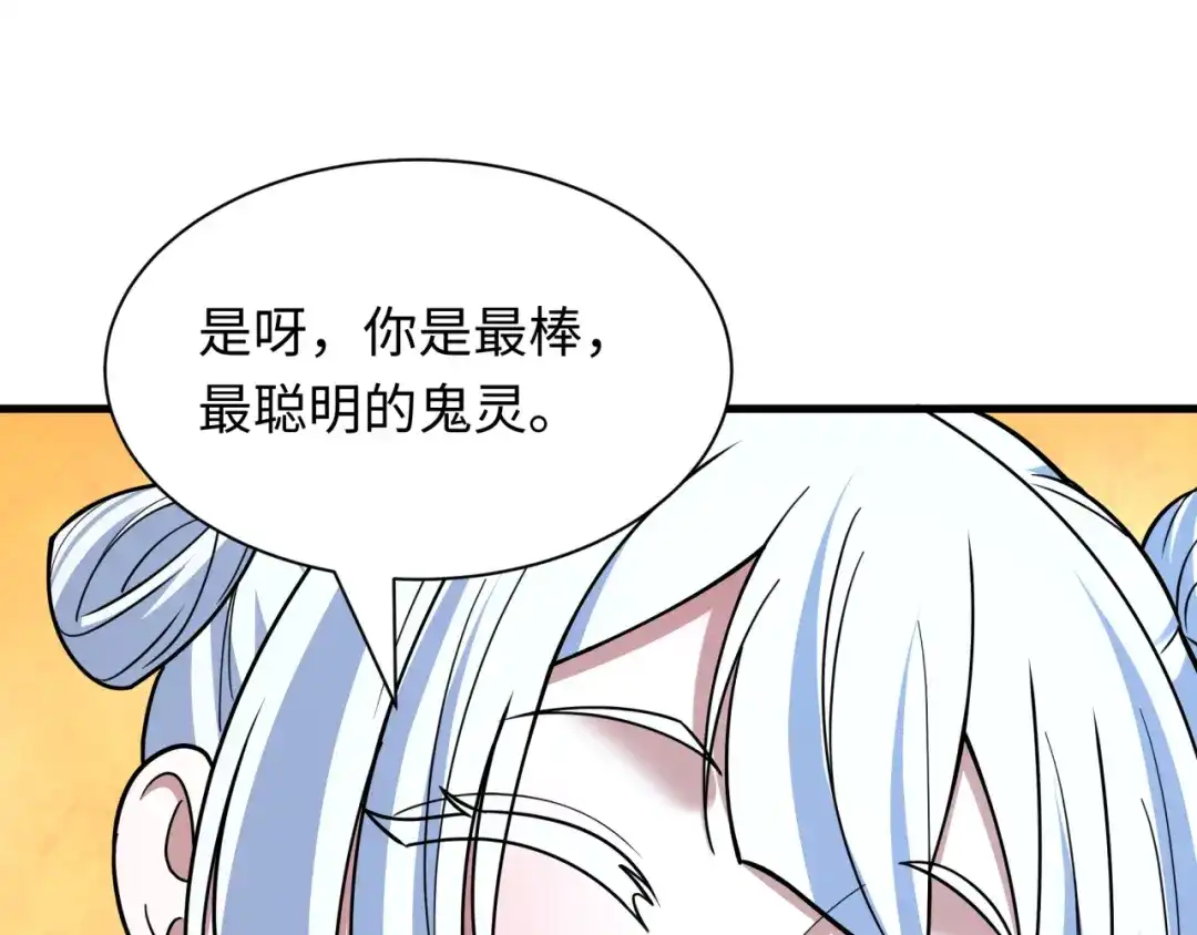 全球诡异时代 第617话 戮神篇-林风坏透了！ 第136页