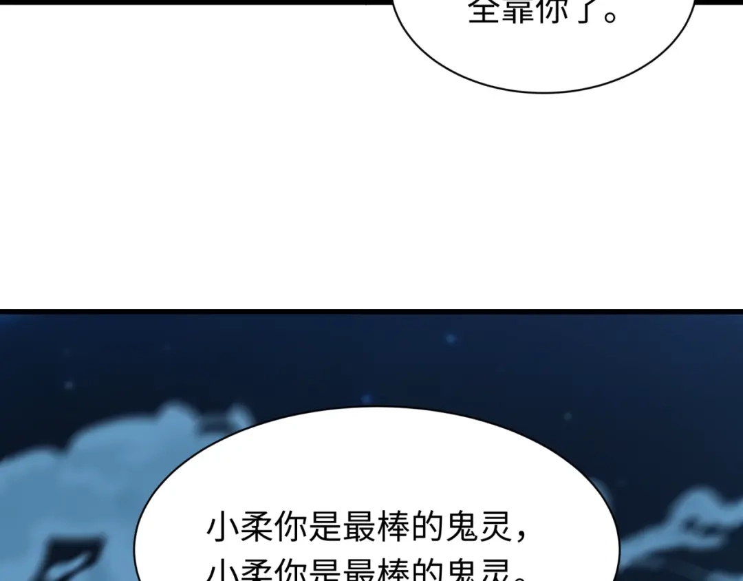 全球诡异时代 第617话 戮神篇-林风坏透了！ 第138页