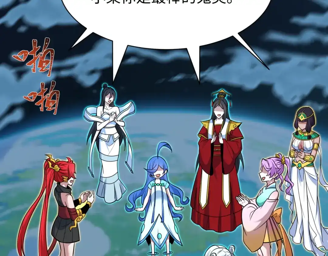 全球诡异时代 第617话 戮神篇-林风坏透了！ 第139页