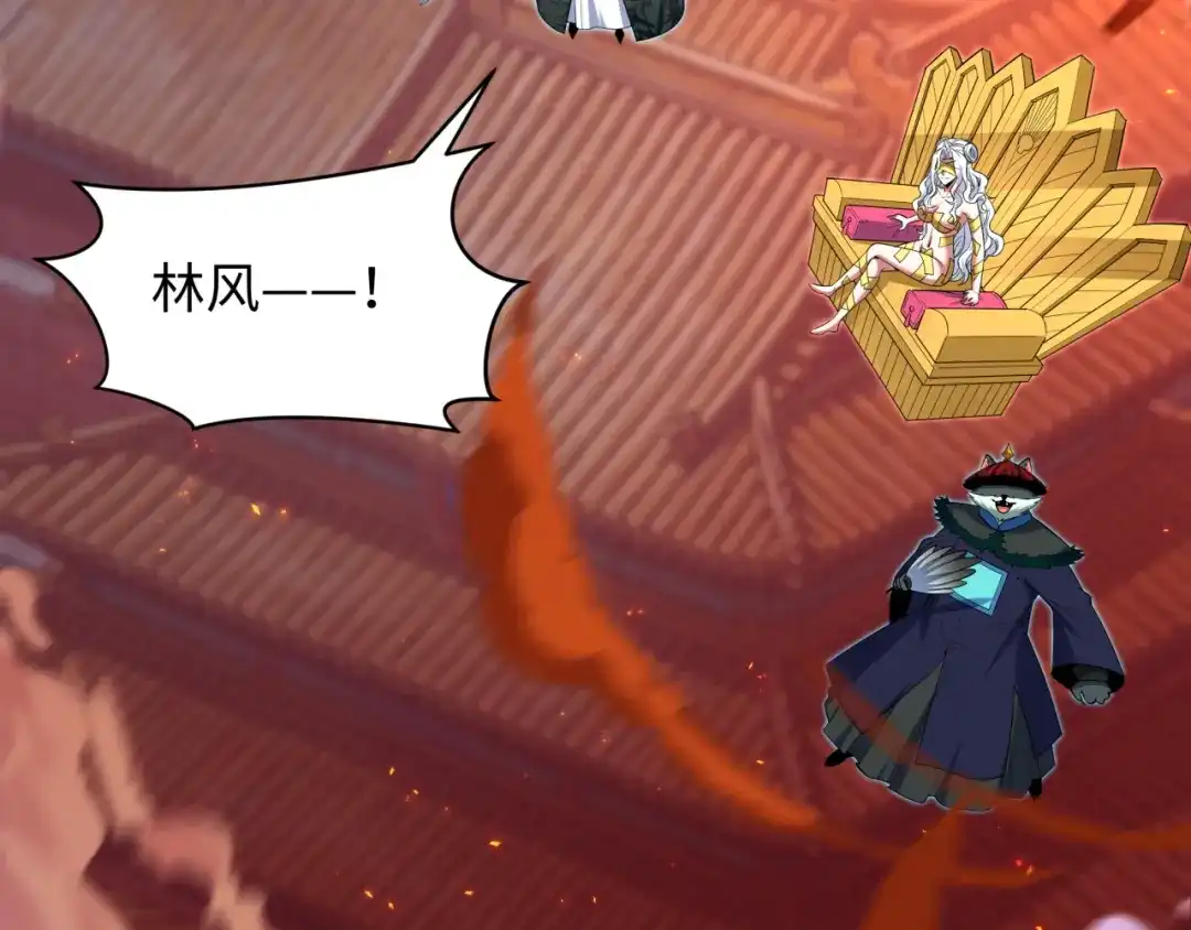 全球诡异时代 第617话 戮神篇-林风坏透了！ 第14页