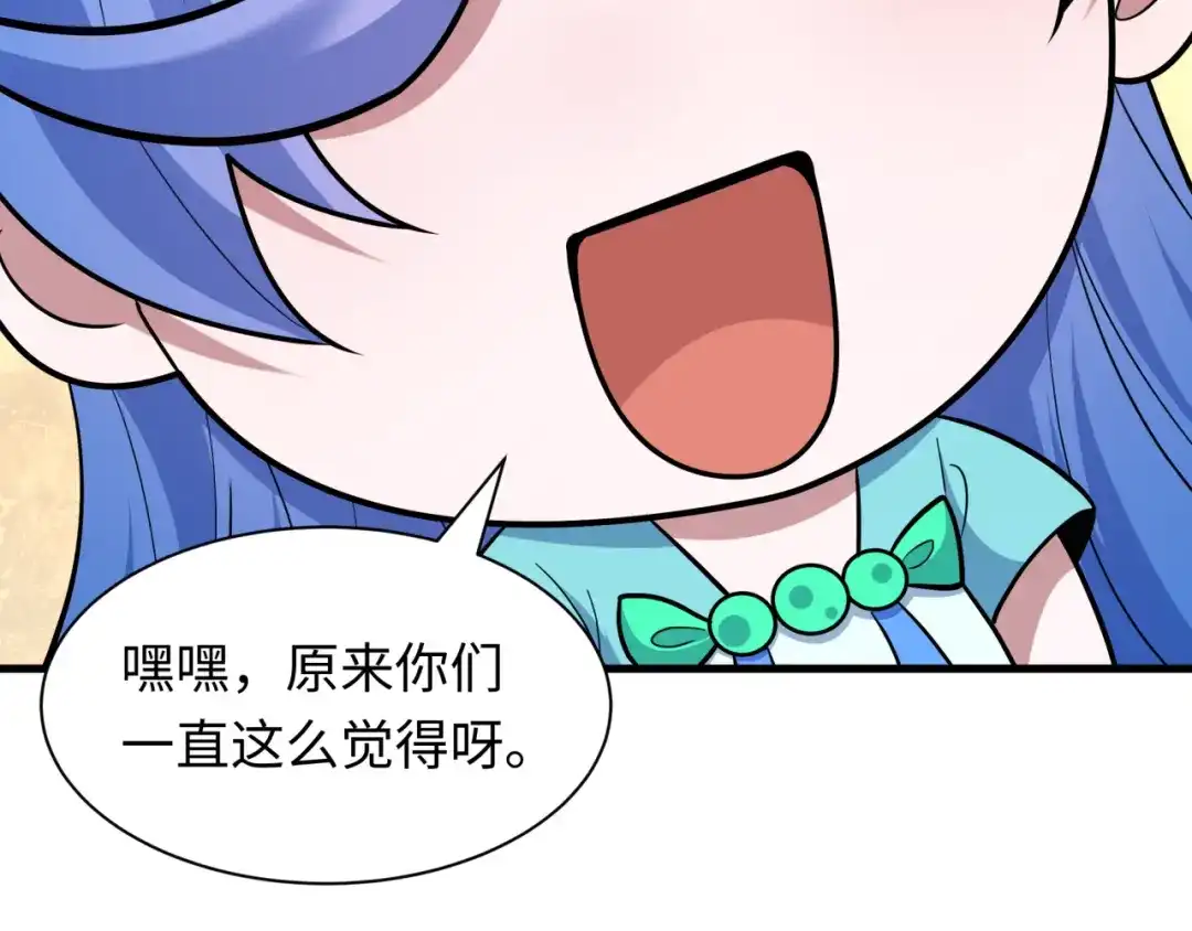 全球诡异时代 第617话 戮神篇-林风坏透了！ 第142页