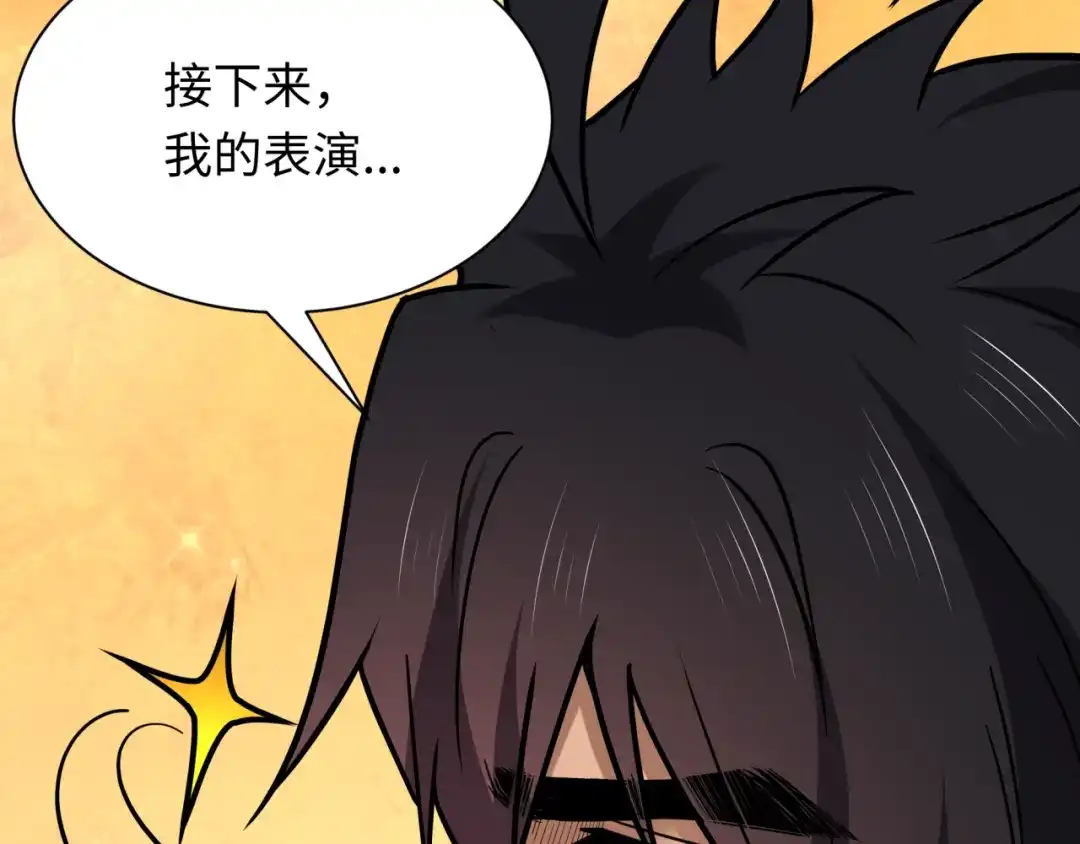 全球诡异时代 第617话 戮神篇-林风坏透了！ 第144页