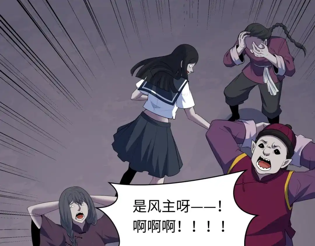 全球诡异时代 第617话 戮神篇-林风坏透了！ 第19页