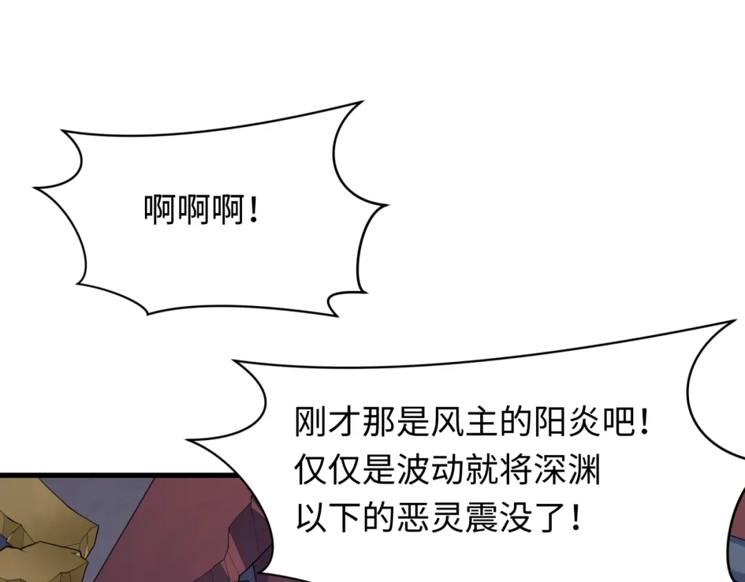 全球诡异时代 第617话 戮神篇-林风坏透了！ 第21页