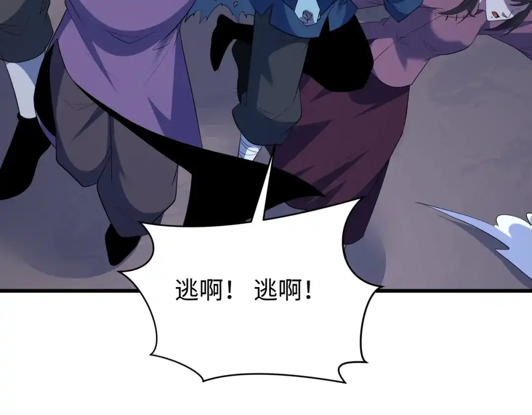 全球诡异时代 第617话 戮神篇-林风坏透了！ 第23页