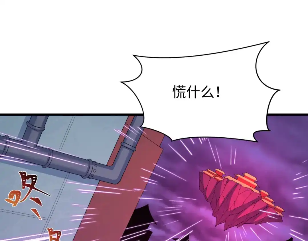 全球诡异时代 第617话 戮神篇-林风坏透了！ 第25页