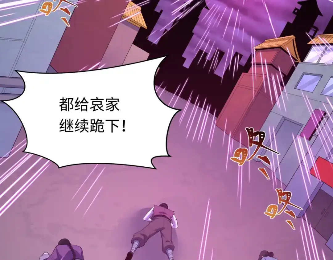 全球诡异时代 第617话 戮神篇-林风坏透了！ 第26页