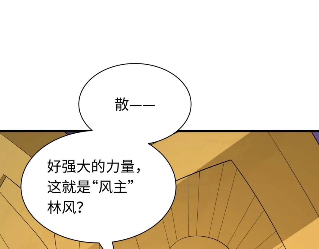 全球诡异时代 第617话 戮神篇-林风坏透了！ 第28页