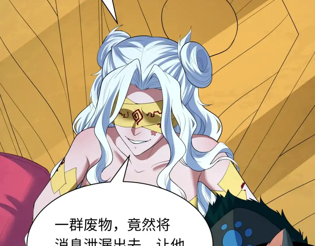 全球诡异时代 第617话 戮神篇-林风坏透了！ 第29页