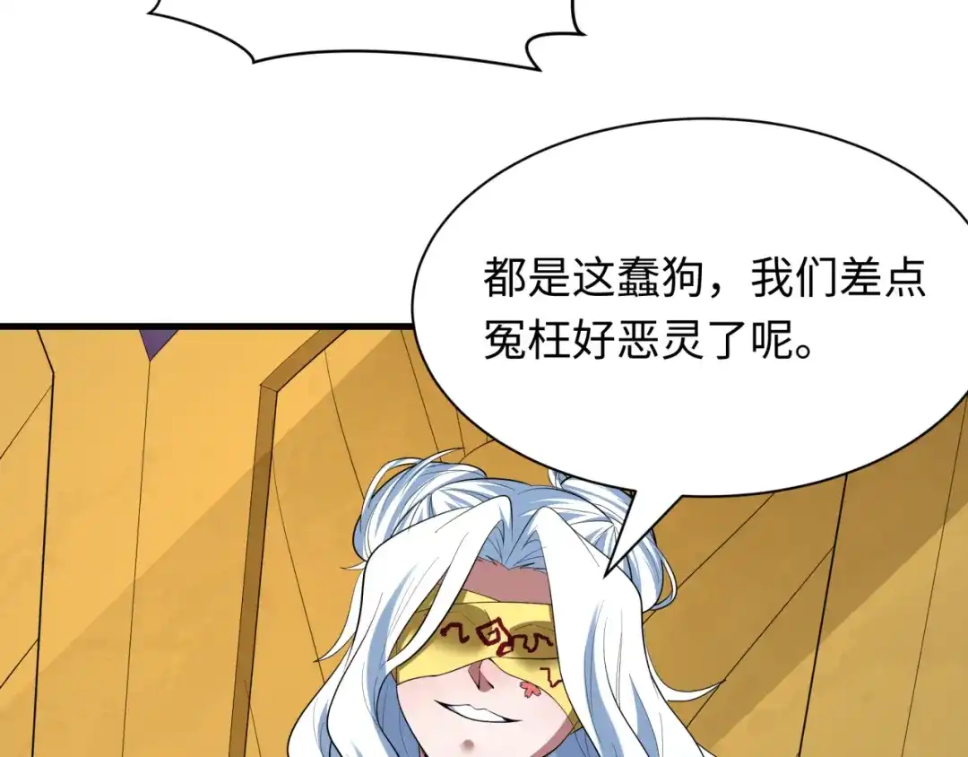 全球诡异时代 第617话 戮神篇-林风坏透了！ 第31页