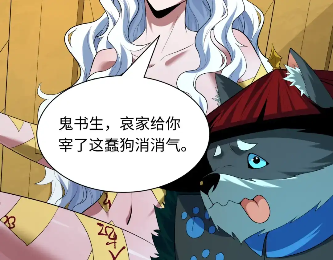 全球诡异时代 第617话 戮神篇-林风坏透了！ 第32页