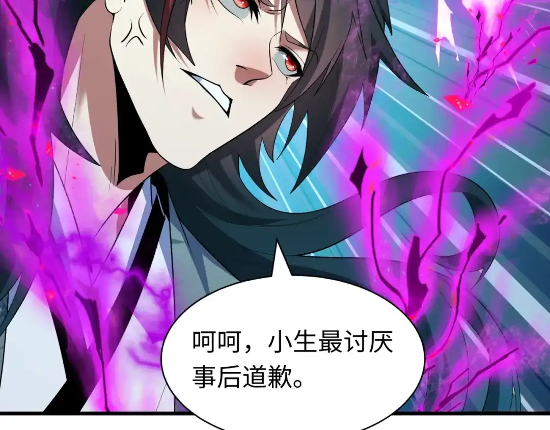 全球诡异时代 第617话 戮神篇-林风坏透了！ 第35页